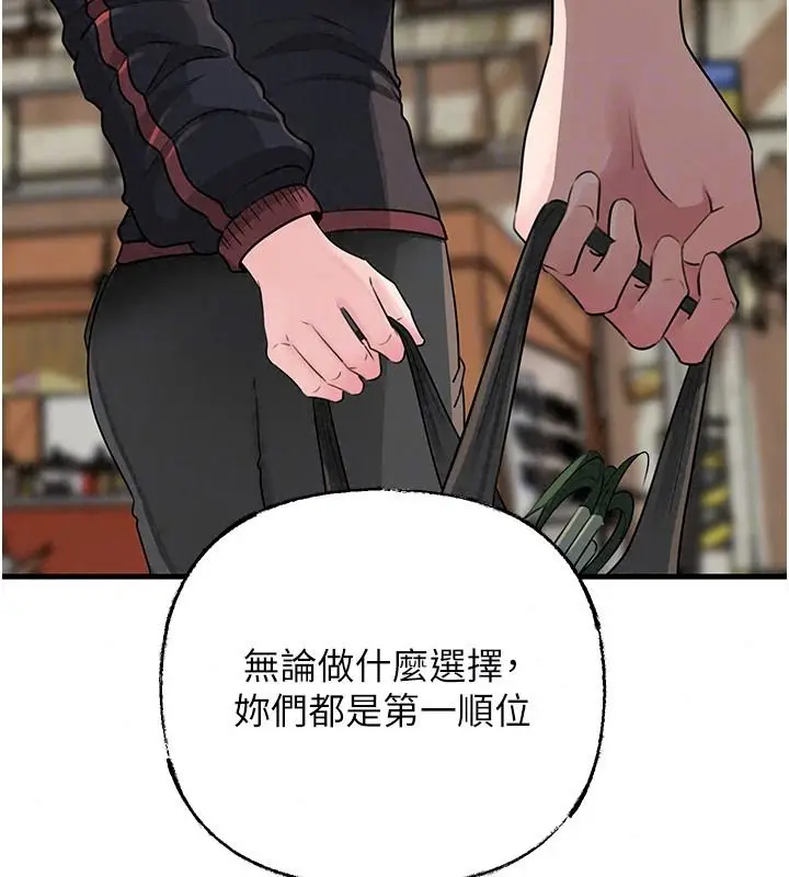 漫画《岳母为何那样》第117话第58张图