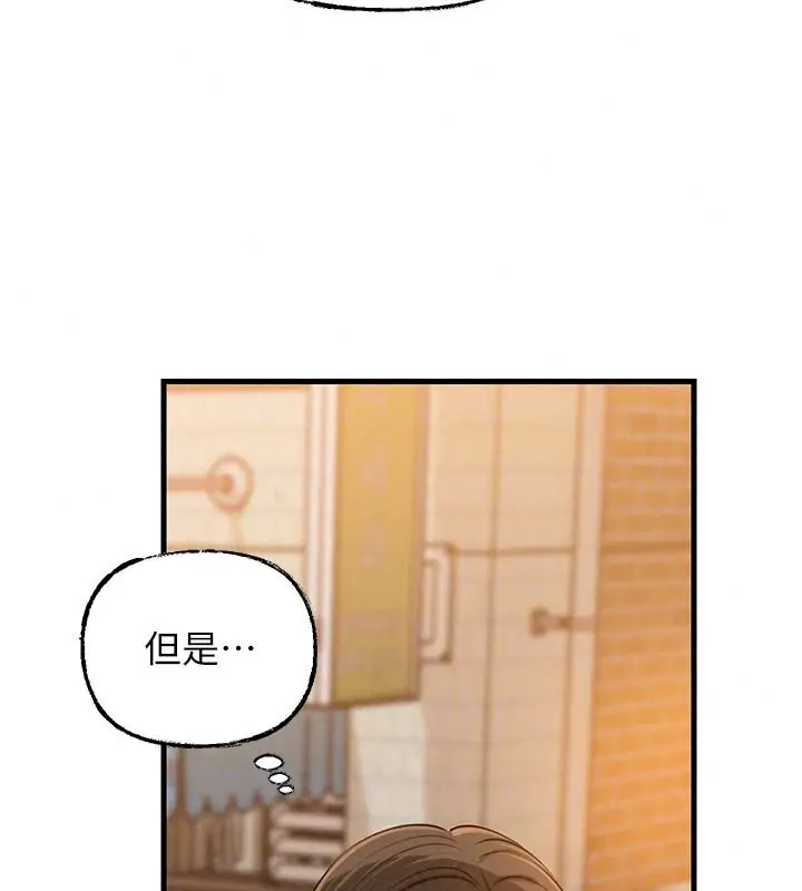 漫画《岳母为何那样》第117话第59张图