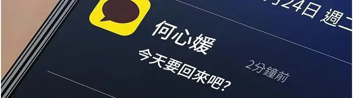 漫画《岳母为何那样》第117话第6张图