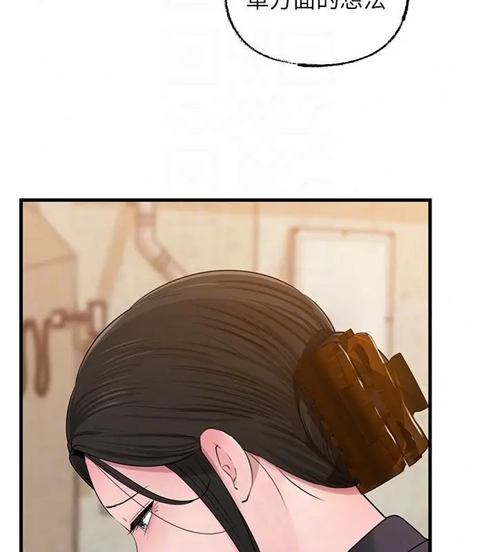 漫画《岳母为何那样》第117话第62张图