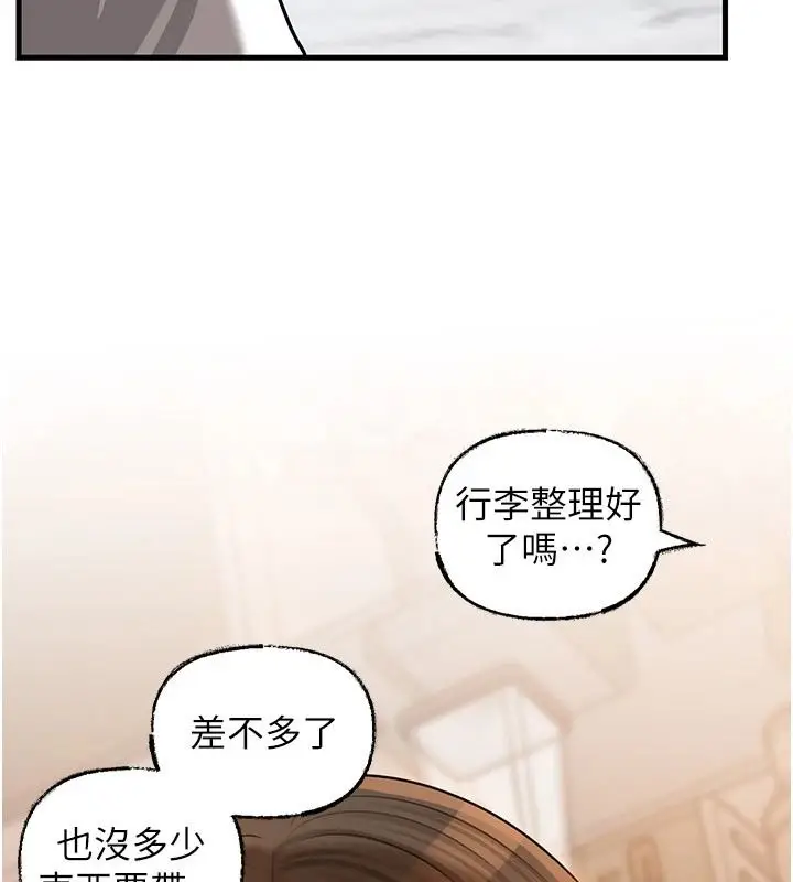 漫画《岳母为何那样》第117话第69张图
