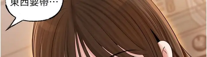 漫画《岳母为何那样》第117话第70张图