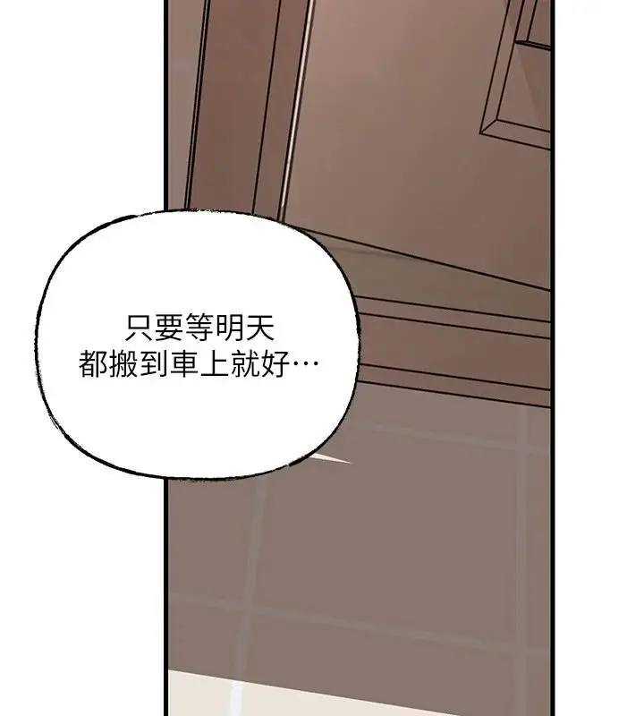 漫画《岳母为何那样》第117话第79张图