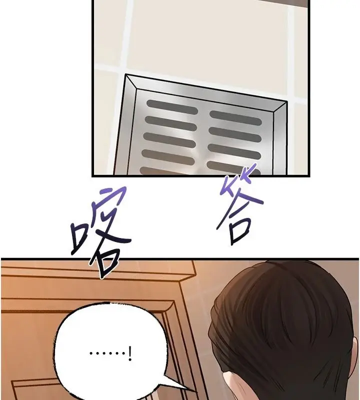 漫画《岳母为何那样》第117话第80张图