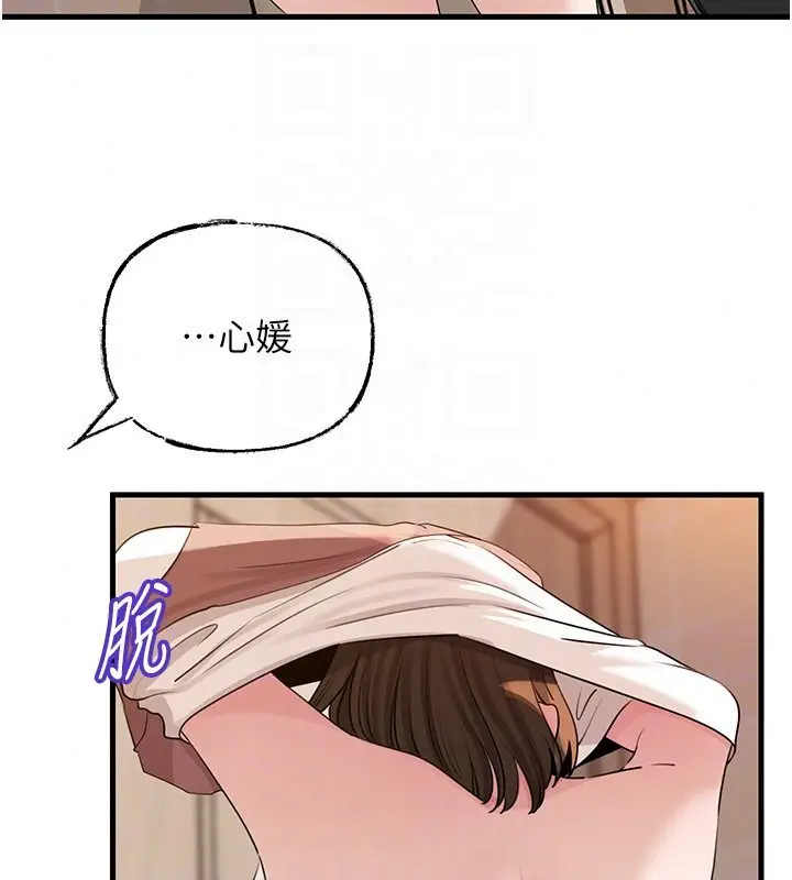 漫画《岳母为何那样》第117话第83张图