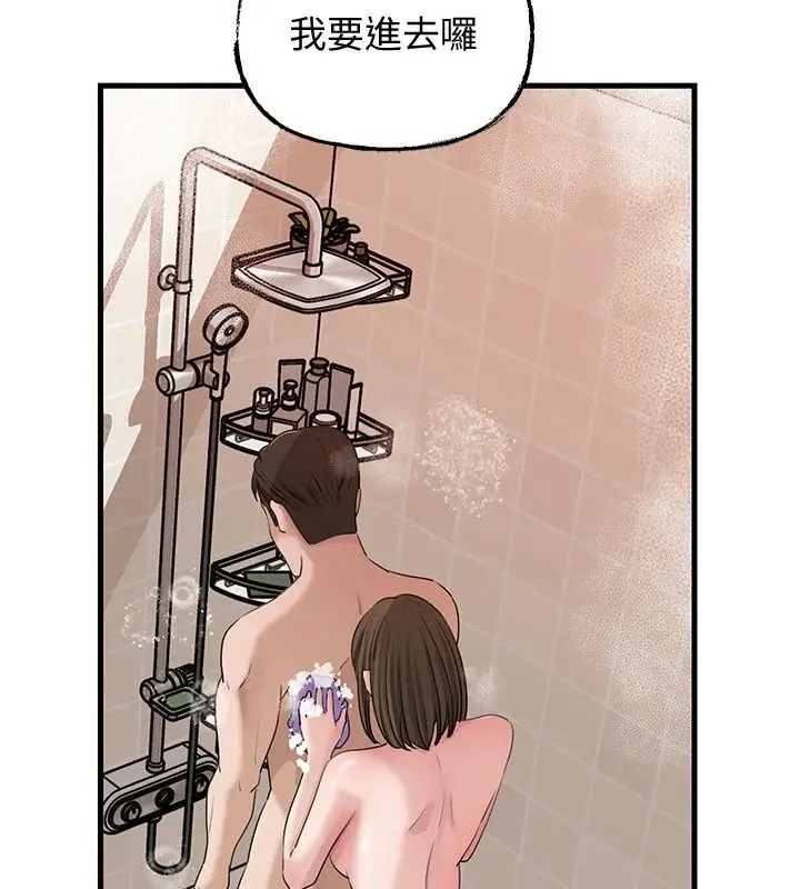 漫画《岳母为何那样》第117话第88张图