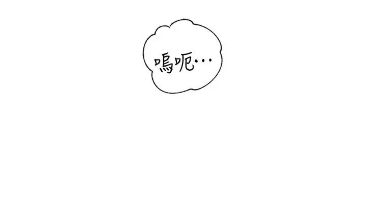 漫画《岳母为何那样》第118话第10张图