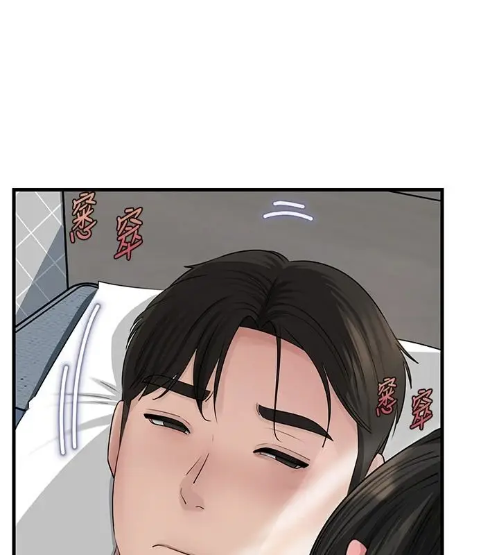 漫画《岳母为何那样》第118话第11张图