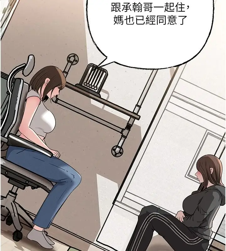 漫画《岳母为何那样》第118话第111张图