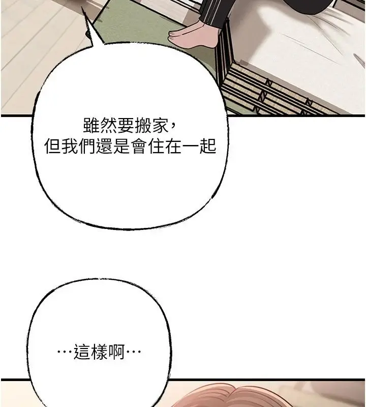 漫画《岳母为何那样》第118话第112张图