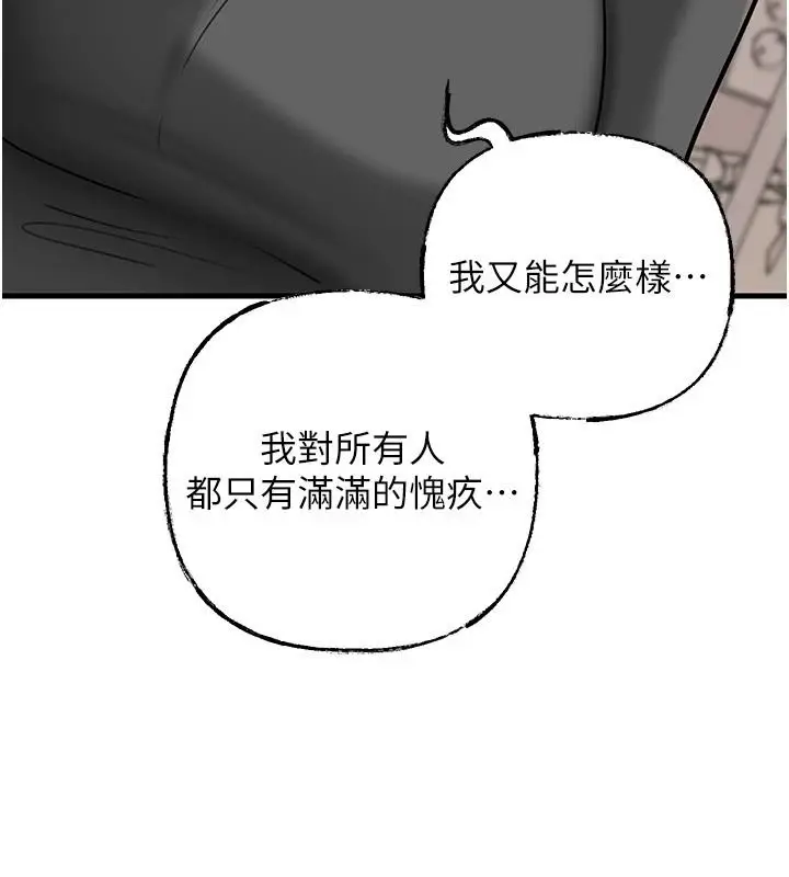 漫画《岳母为何那样》第118话第114张图