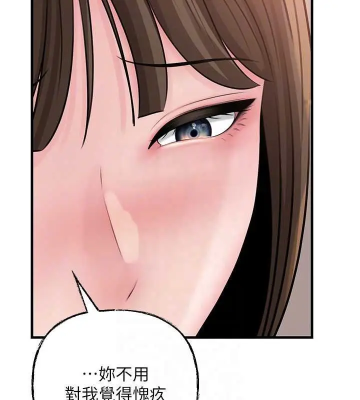 漫画《岳母为何那样》第118话第116张图