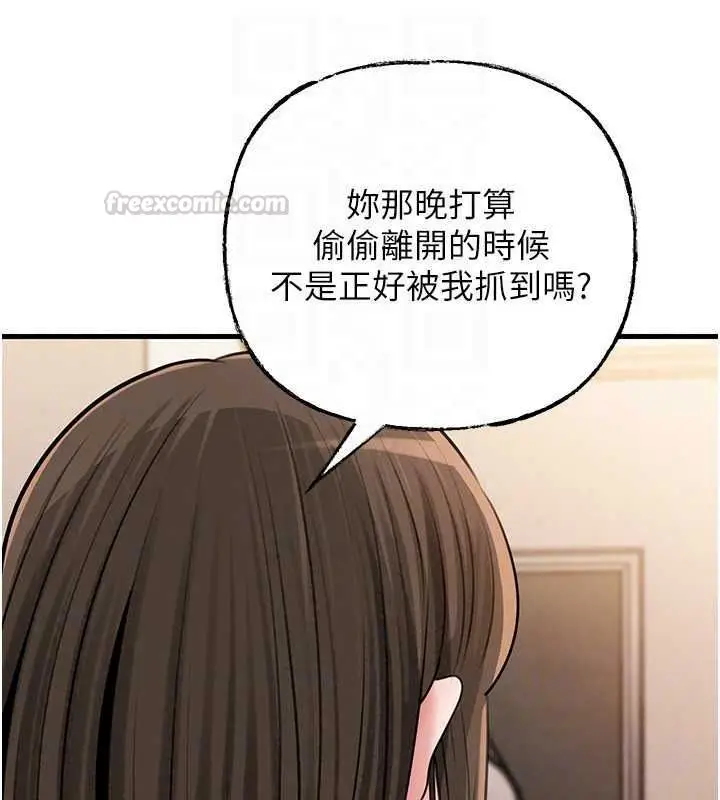 漫画《岳母为何那样》第118话第120张图
