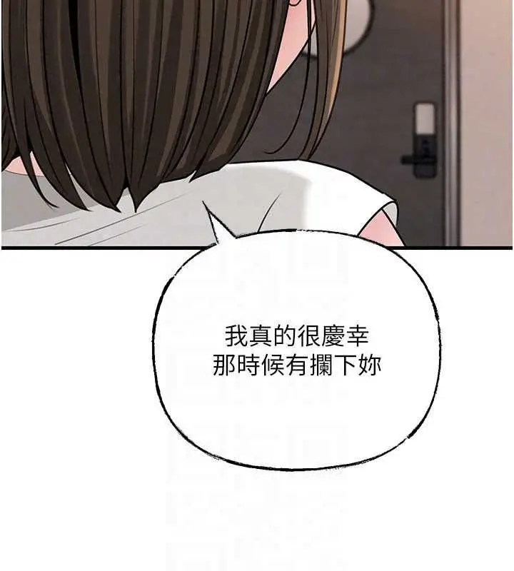 漫画《岳母为何那样》第118话第121张图