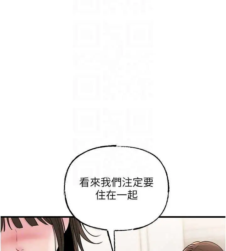 漫画《岳母为何那样》第118话第122张图