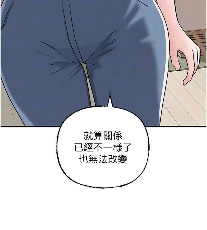 漫画《岳母为何那样》第118话第124张图