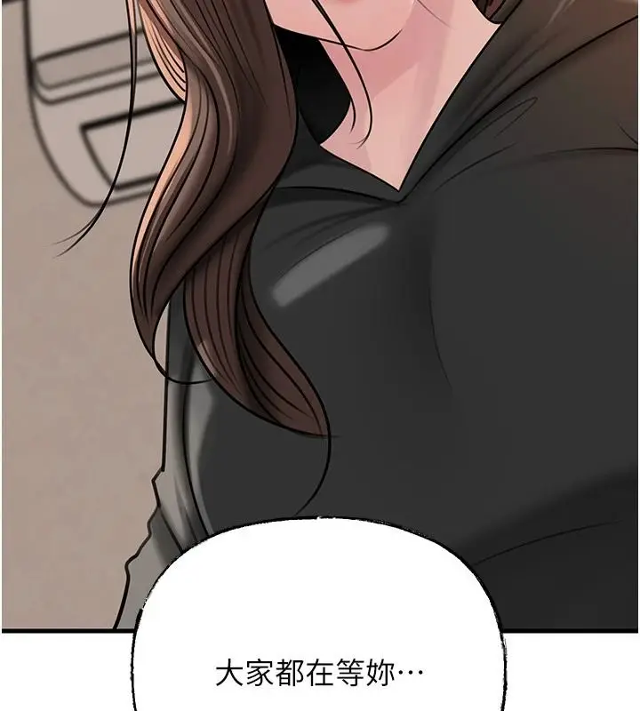 漫画《岳母为何那样》第118话第127张图