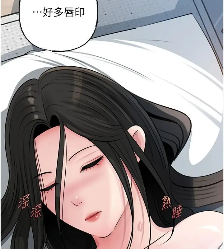 漫画《岳母为何那样》第118话第13张图