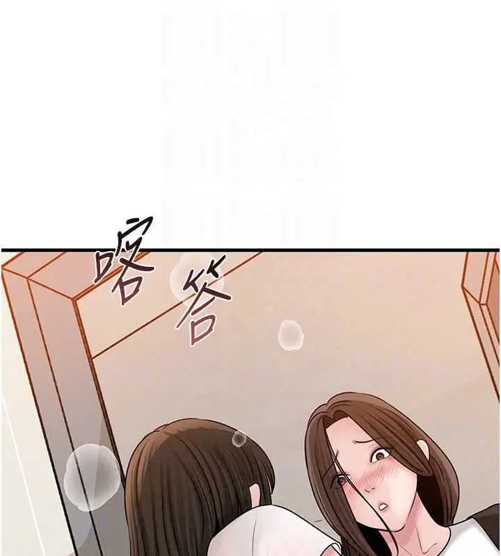 漫画《岳母为何那样》第118话第138张图