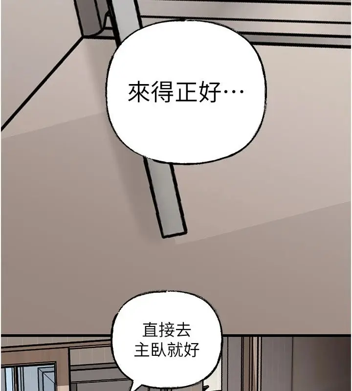 漫画《岳母为何那样》第118话第144张图