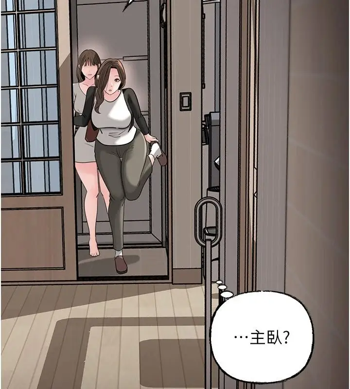 漫画《岳母为何那样》第118话第145张图