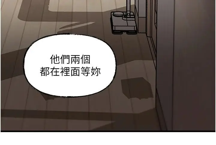 漫画《岳母为何那样》第118话第146张图