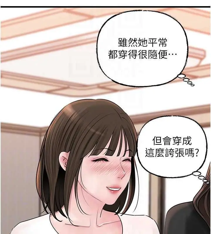 漫画《岳母为何那样》第118话第147张图