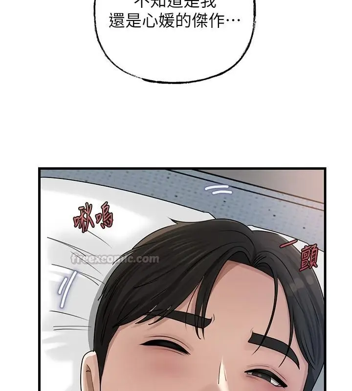 漫画《岳母为何那样》第118话第15张图