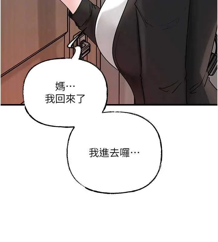漫画《岳母为何那样》第118话第151张图