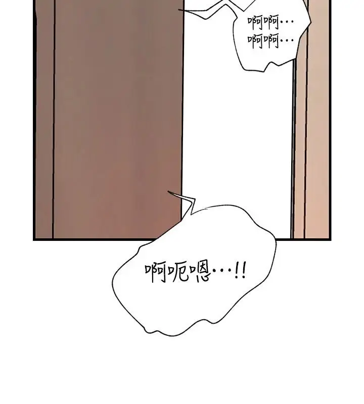 漫画《岳母为何那样》第118话第154张图