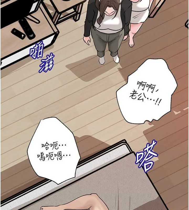 漫画《岳母为何那样》第118话第158张图