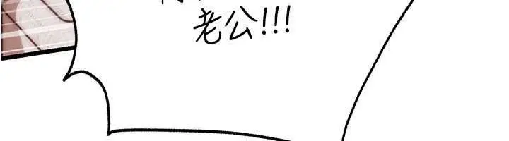 漫画《岳母为何那样》第118话第162张图