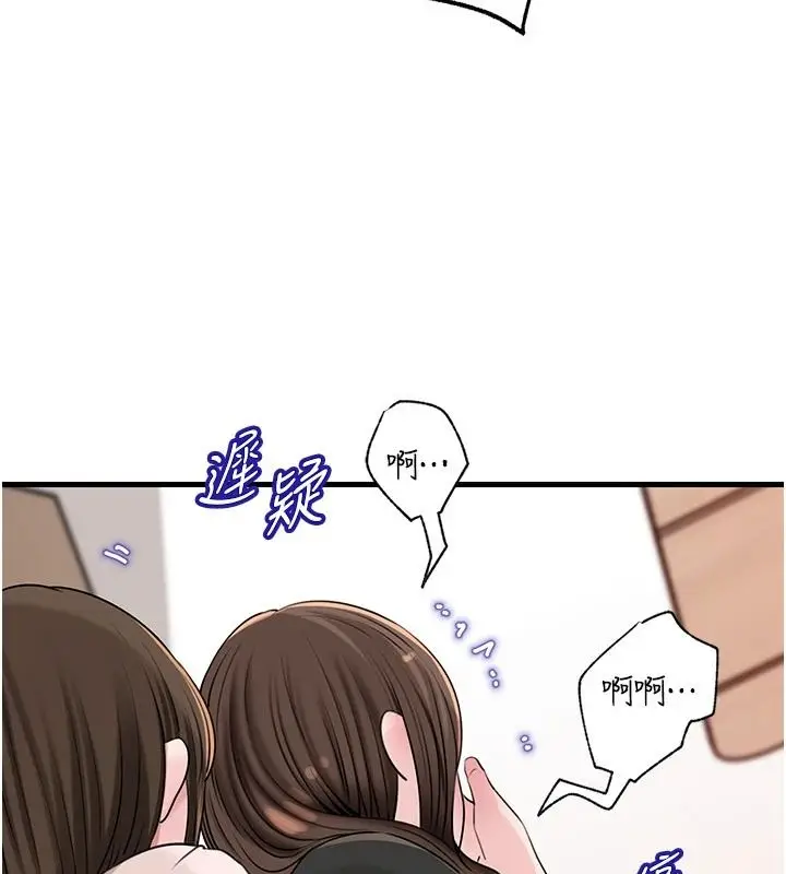 漫画《岳母为何那样》第118话第163张图