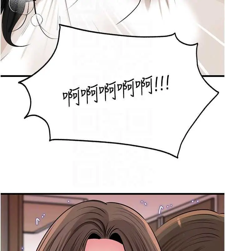 漫画《岳母为何那样》第118话第168张图