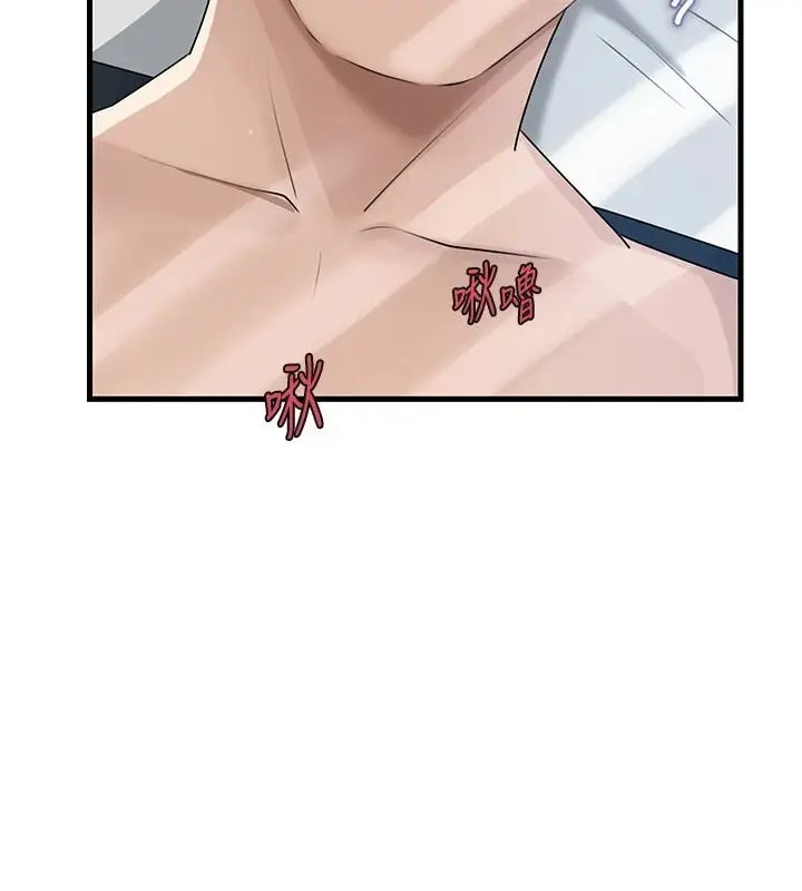 漫画《岳母为何那样》第118话第17张图