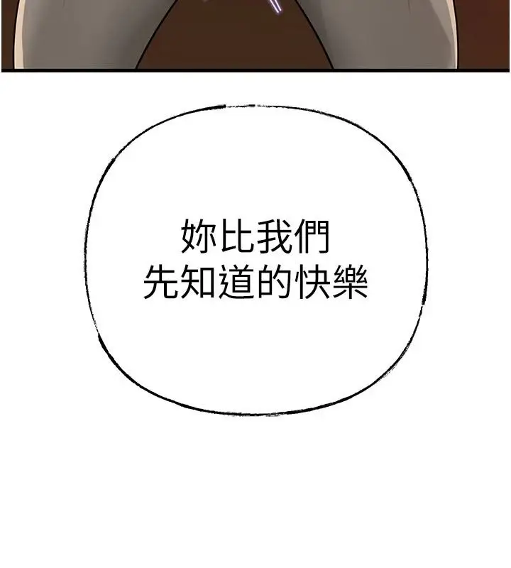 漫画《岳母为何那样》第118话第173张图