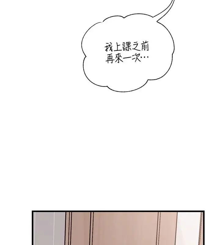 漫画《岳母为何那样》第118话第23张图