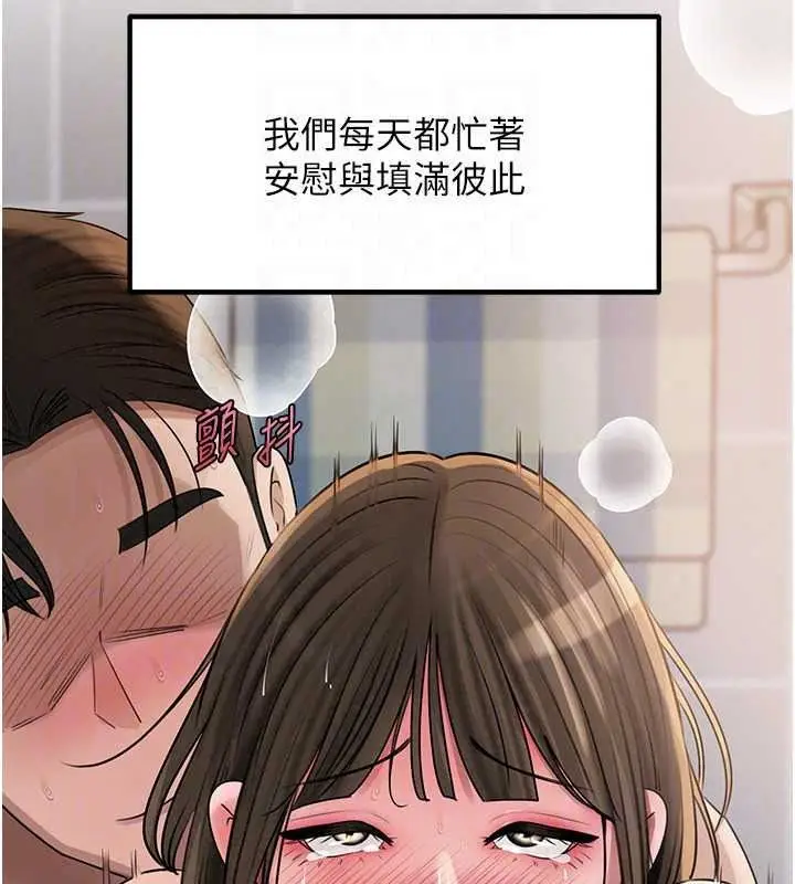 漫画《岳母为何那样》第118话第29张图