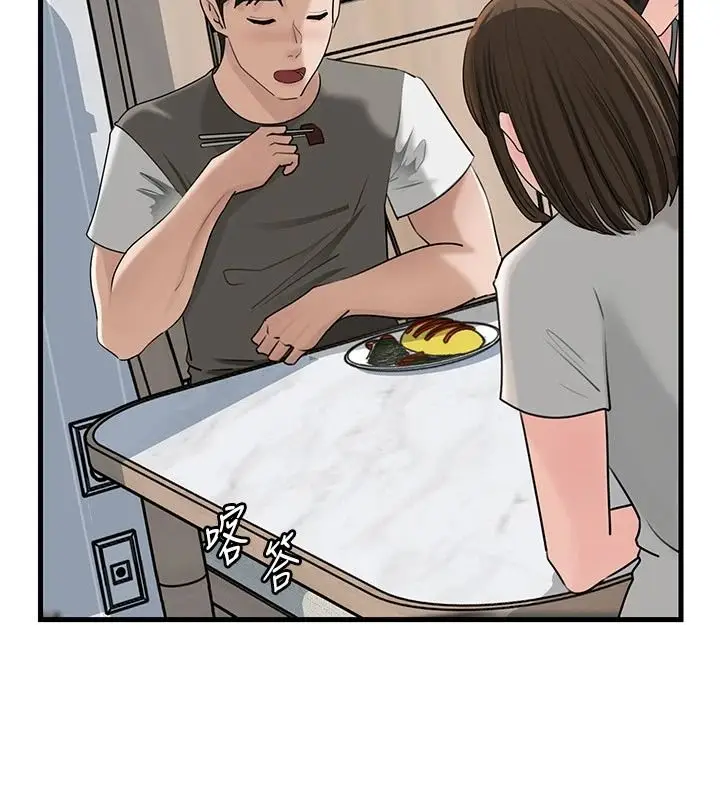 漫画《岳母为何那样》第118话第33张图