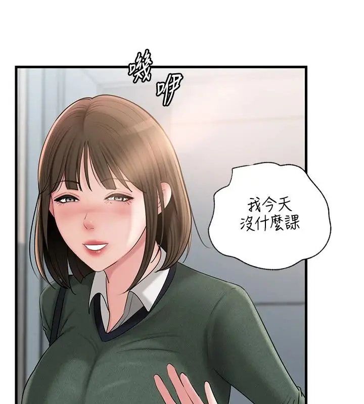 漫画《岳母为何那样》第118话第34张图