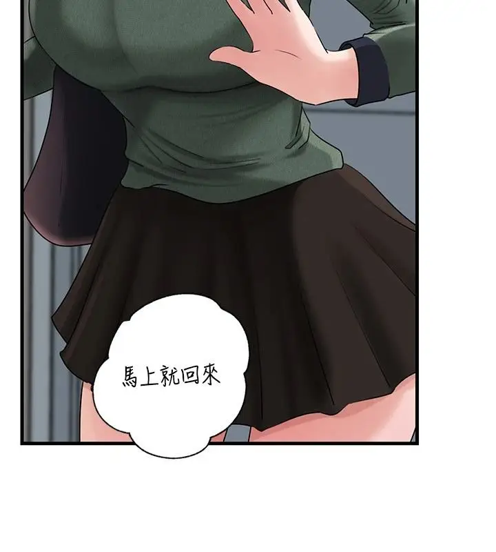 漫画《岳母为何那样》第118话第35张图