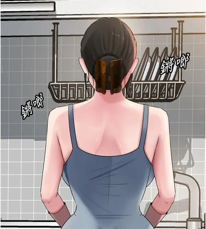 漫画《岳母为何那样》第118话第39张图