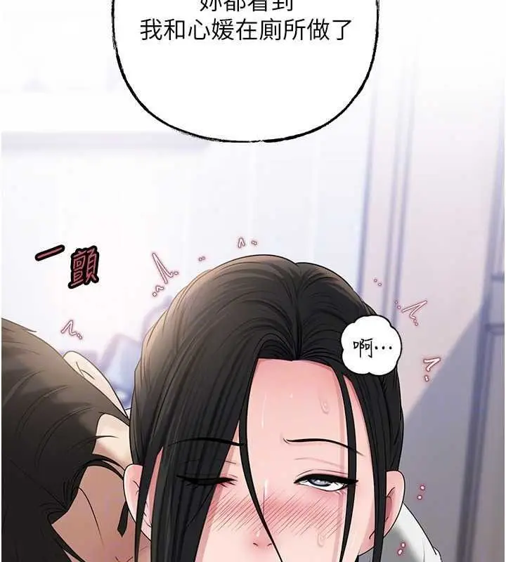 漫画《岳母为何那样》第118话第46张图