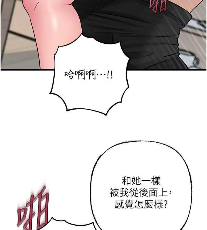 漫画《岳母为何那样》第118话第54张图