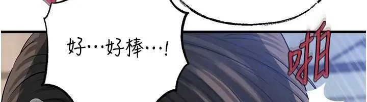 漫画《岳母为何那样》第118话第55张图