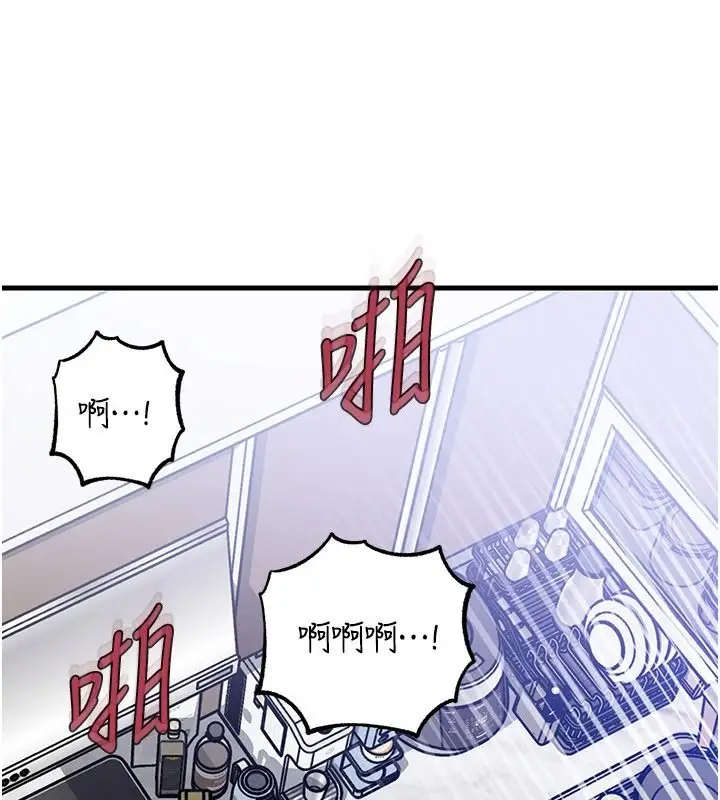 漫画《岳母为何那样》第118话第58张图