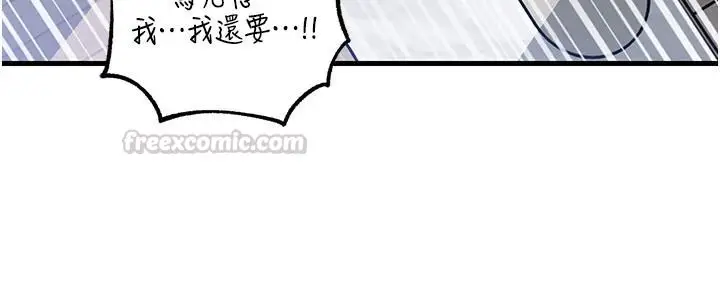 漫画《岳母为何那样》第118话第60张图