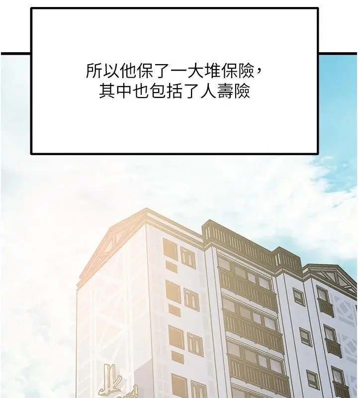 漫画《岳母为何那样》第118话第63张图