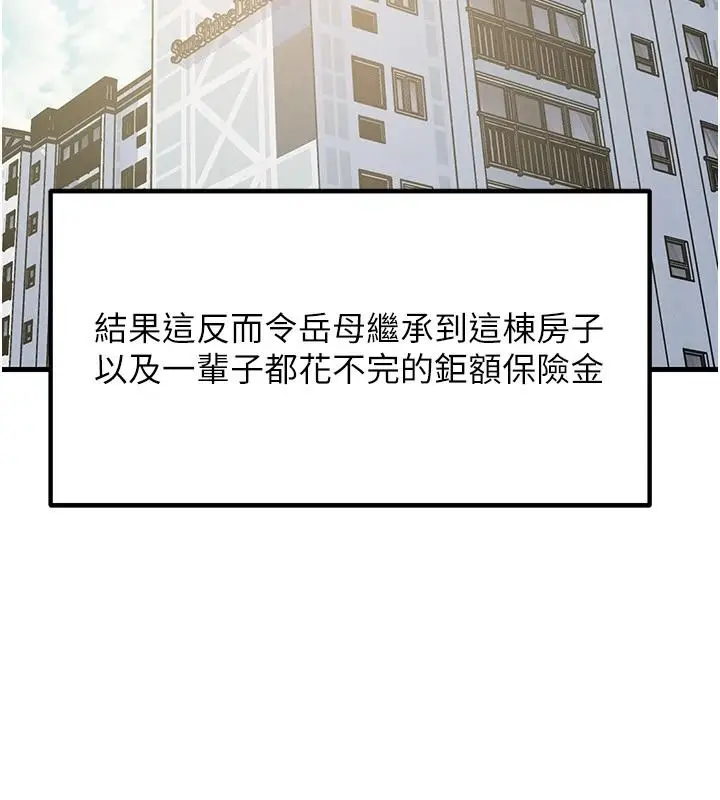 漫画《岳母为何那样》第118话第64张图