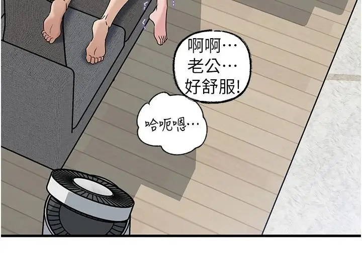 漫画《岳母为何那样》第118话第69张图